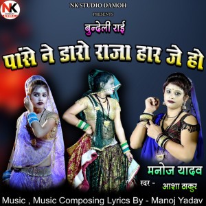 Asha Thakur