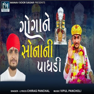 CHIRAG PANCHAL