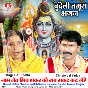 Chotelal Yadav