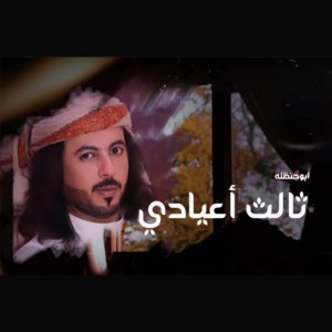 ابو حنظله
