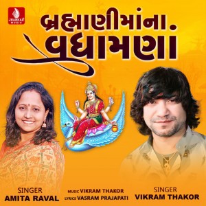 Amita Raval