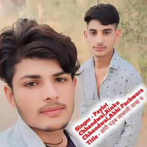 Abhi Pachwara