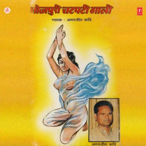 Amarjeet Kavi