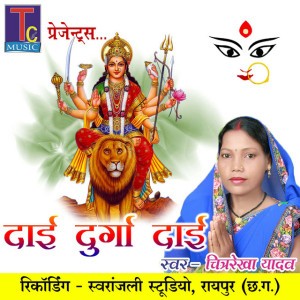 Chitrarekha Yadav