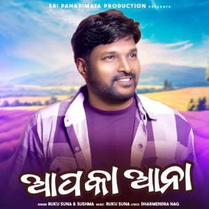 Sushma