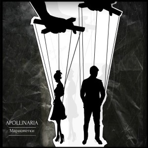Apollinaria