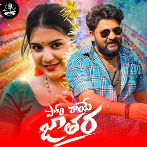 Prabha
