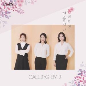 Calling by J