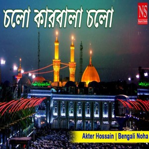 Akter Hossain