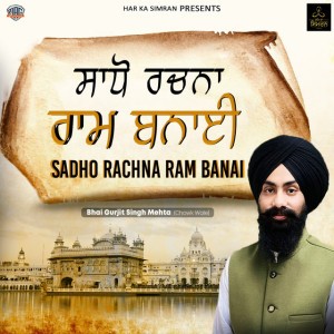 Bhai Gurjit Singh