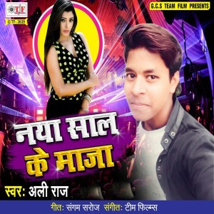 Ali Raj