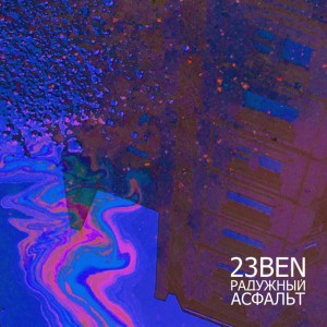 23Ben