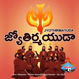 Bro. Yesanna