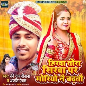 Anjli Anjal