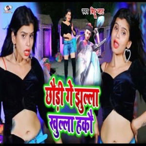 Bittu Jat