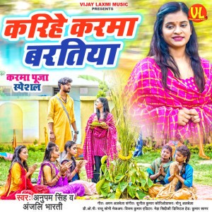 Anupam Singh