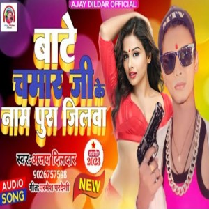 Ajay Dildar