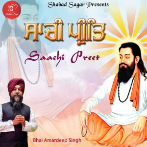 Bhai Amardeep Singh (Sultanpur Wale)