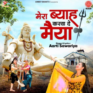 Aarti Sawariya