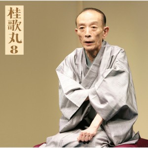 Utamaru Katsura