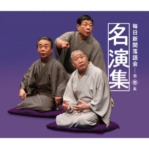 Sankyo Yanagiya