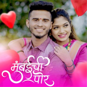 Aman Waskar