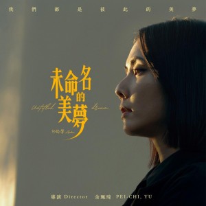 Amber邱駱馨