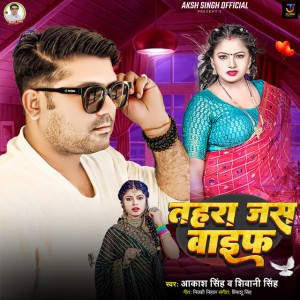 Akash Singh