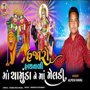 Alpesh Raval