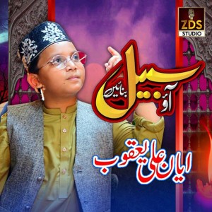 Ayan Ali Yaqoob