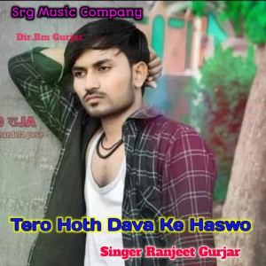 Bm Gurjar