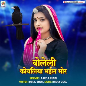 Ajay Ajnabi