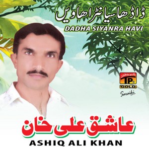 Ashiq Ali Khan