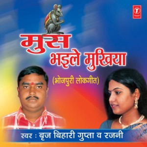 Brij Bihari Gupta