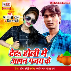 Akash Raj