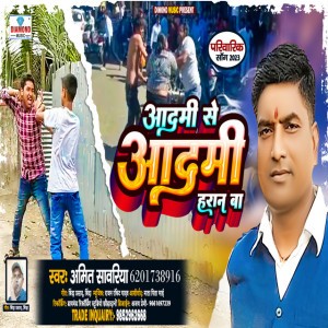 Amit Sawariya