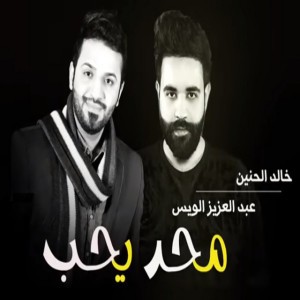 Abd El Aziz Leuis