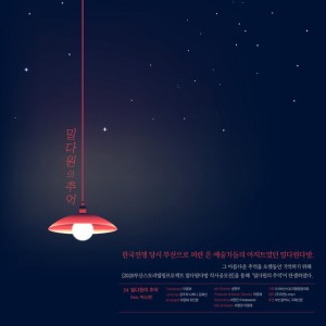 BUSAN story telling council