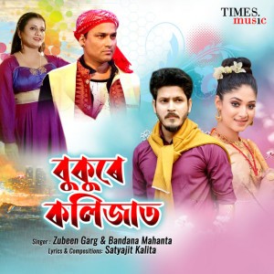 Bandana Mahanta