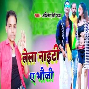 Akhilesh Premi Yadav