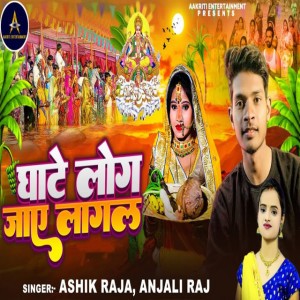 Ashik Raja