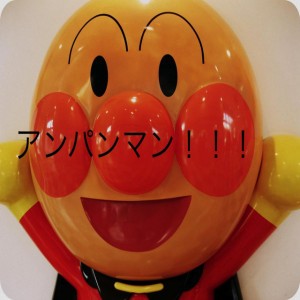アンパンマン