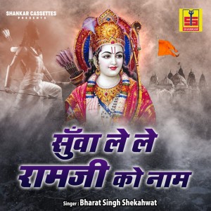 Bharat Singh Shekahwat