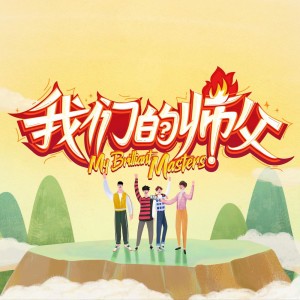 董思成