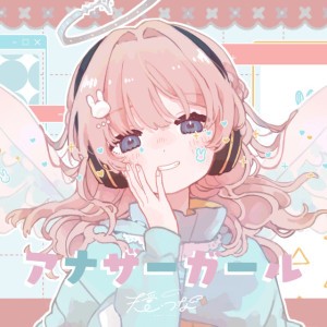 Amai Tuna