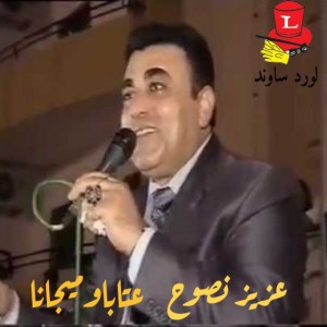 Aziz Nassouh