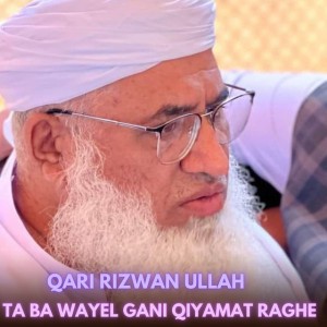Ahsan Ullah Faroqi