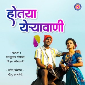 Ashitosh Bhosale