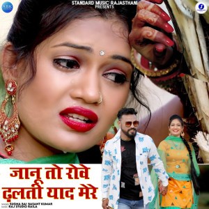 Basant Kumar