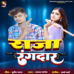 Bhawna Pandey